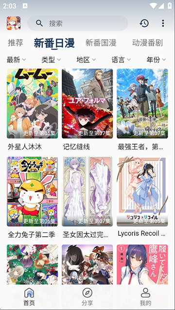 嘶哩嘶哩纯净版app