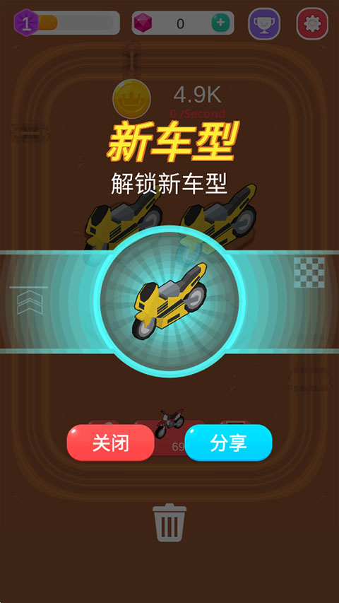 赛车大亨游戏(Merge Car Racer) 3.3.2安卓版