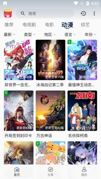 小熊追剧无广告