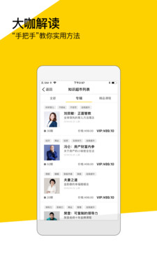 樊登读书会手机版