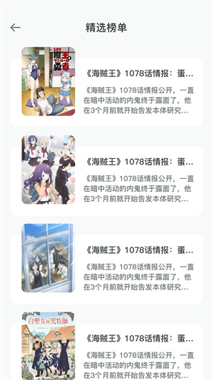 黑白弹幕无广告版