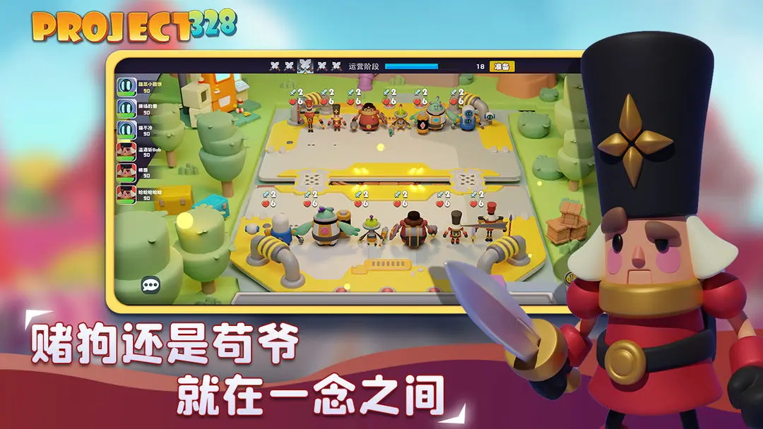 Project328最新版 0.101.70安卓版