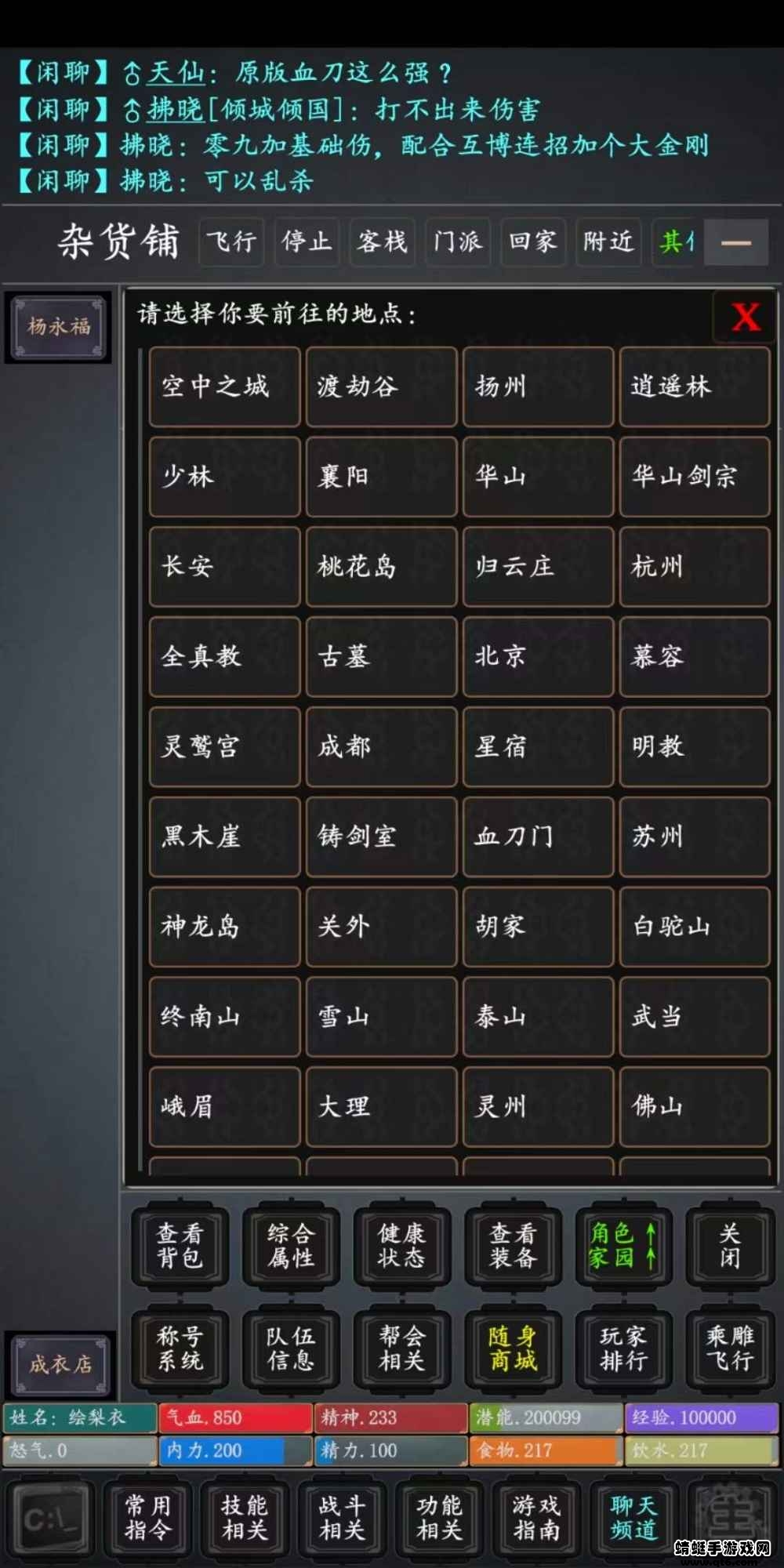 争锋修仙 1.6版本