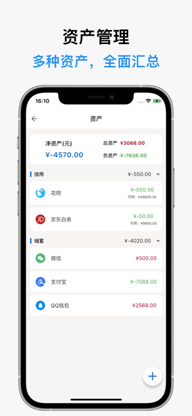 记得记账app 0.41.0安卓版