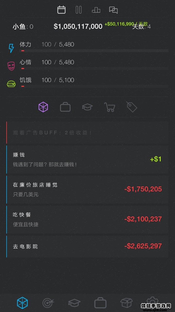 人生模拟器2 1.0.0安卓版