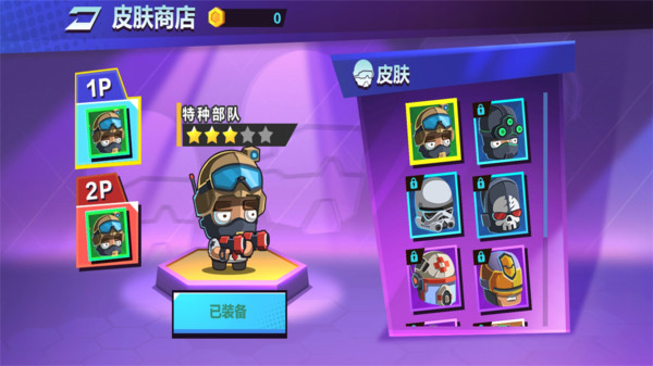 双人大作战游戏手机版下载
