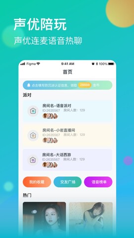 牡丹直播app免广告