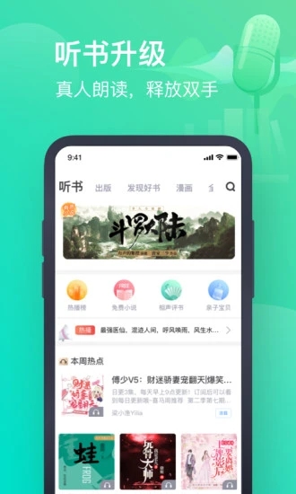 书旗小说免费版下载安装2024