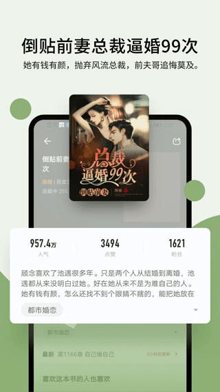 郁书坊小说app
