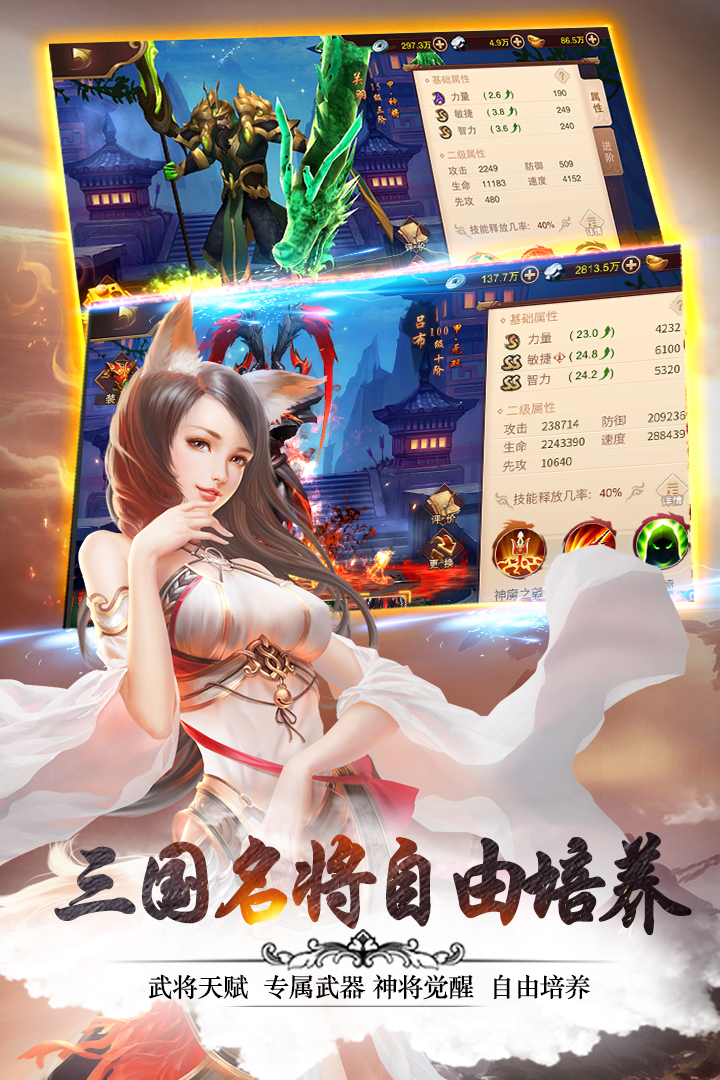 妖姬ol2手游 1.5.1最新版