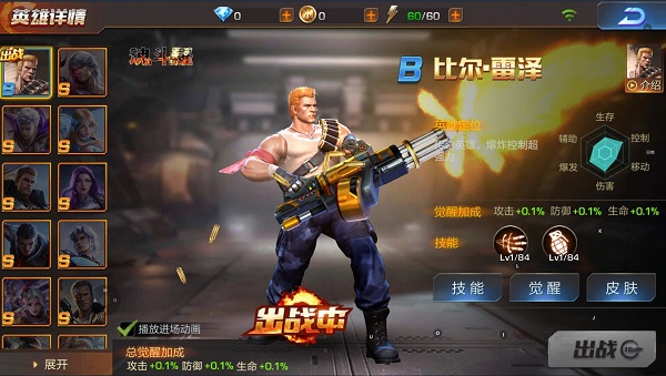 魂斗罗体验服最新版本 1.82.134.8037安卓版