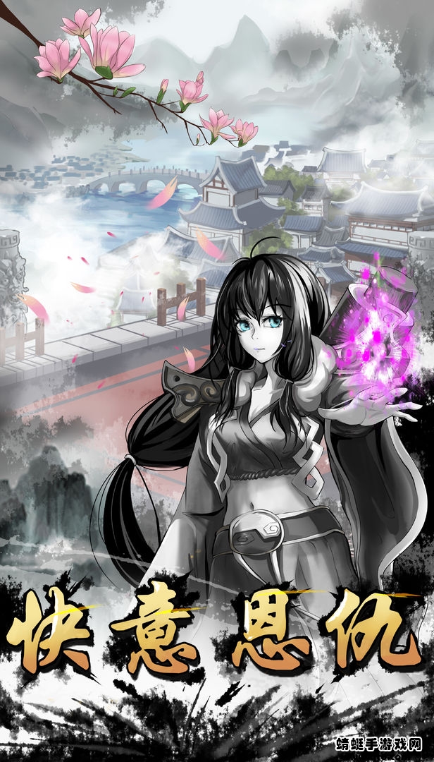 修仙江湖手机版 2.0.3最新版