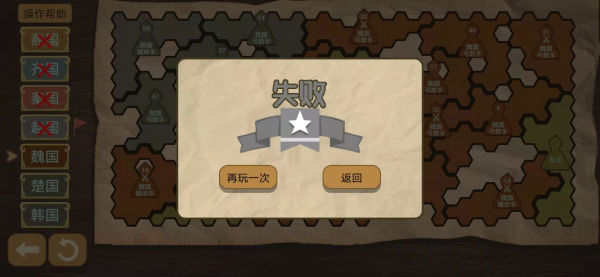 纸上谈兵模拟器免广告版
