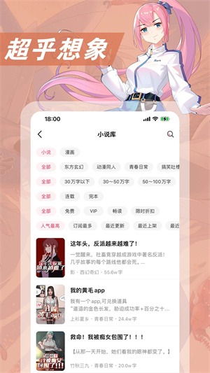 次元姬小说永久免费版