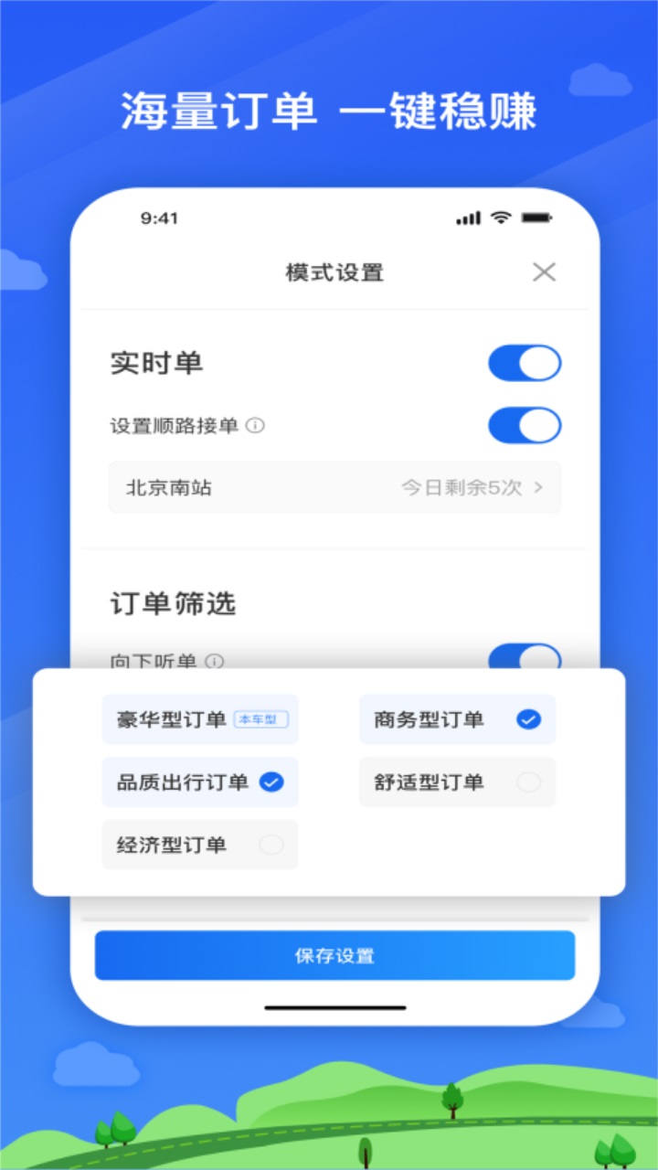 安安用车司机端app 8.0.0.0002安卓版
