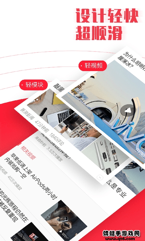 新闻早知道app 3.20安卓版