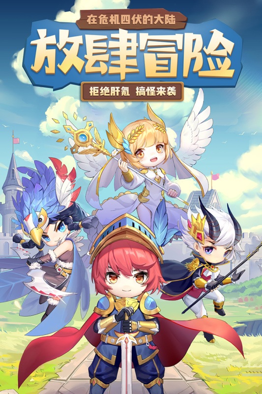 少年冒险王手游 1.0.9中文版