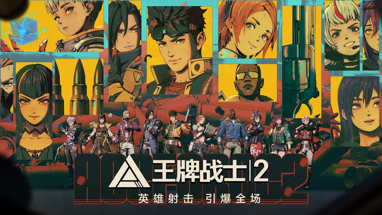 王牌战士2官方版