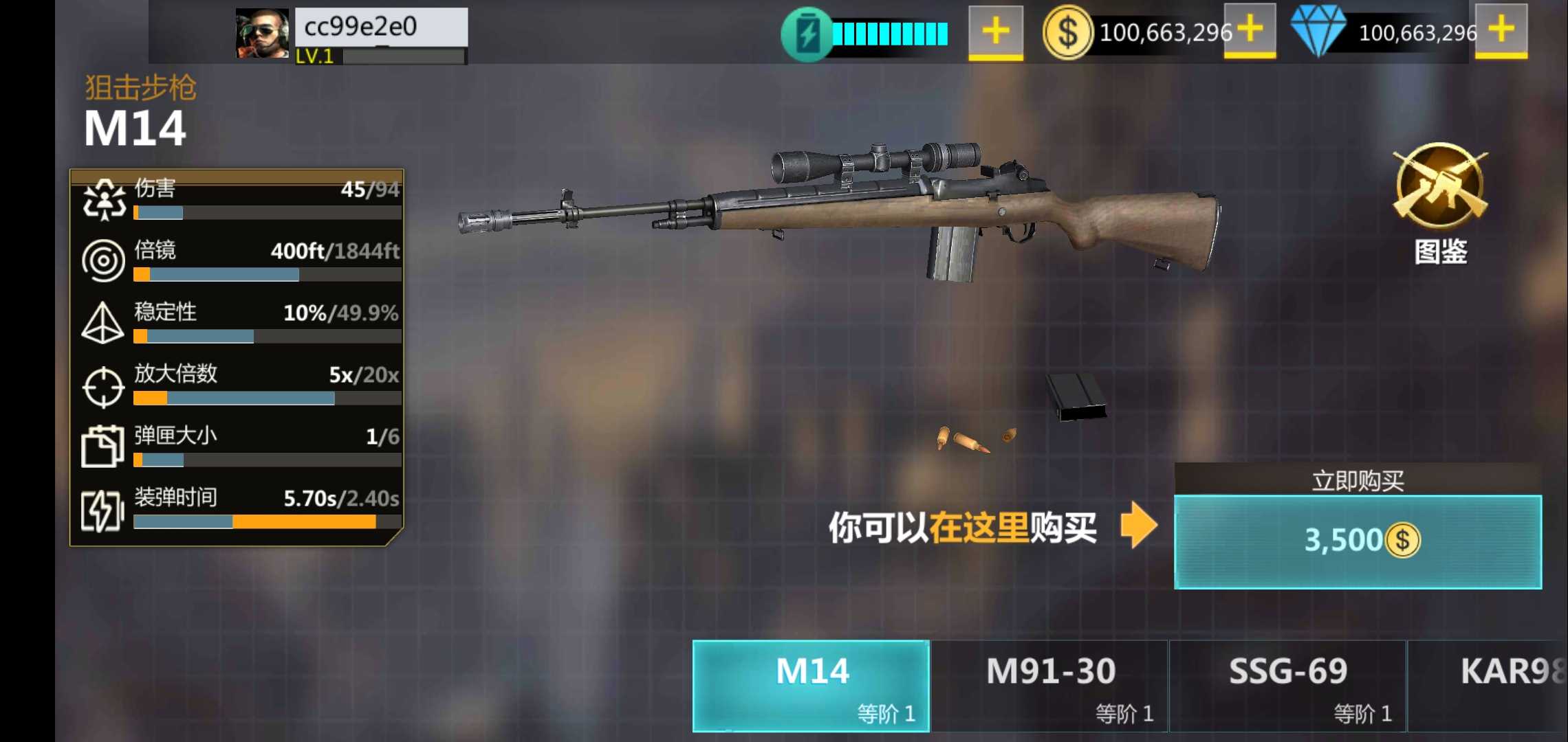 狙击手枪射击无限金币版 1.0.3安卓版