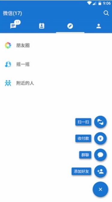 MDWechat微信最新版本 4.1.0官方版