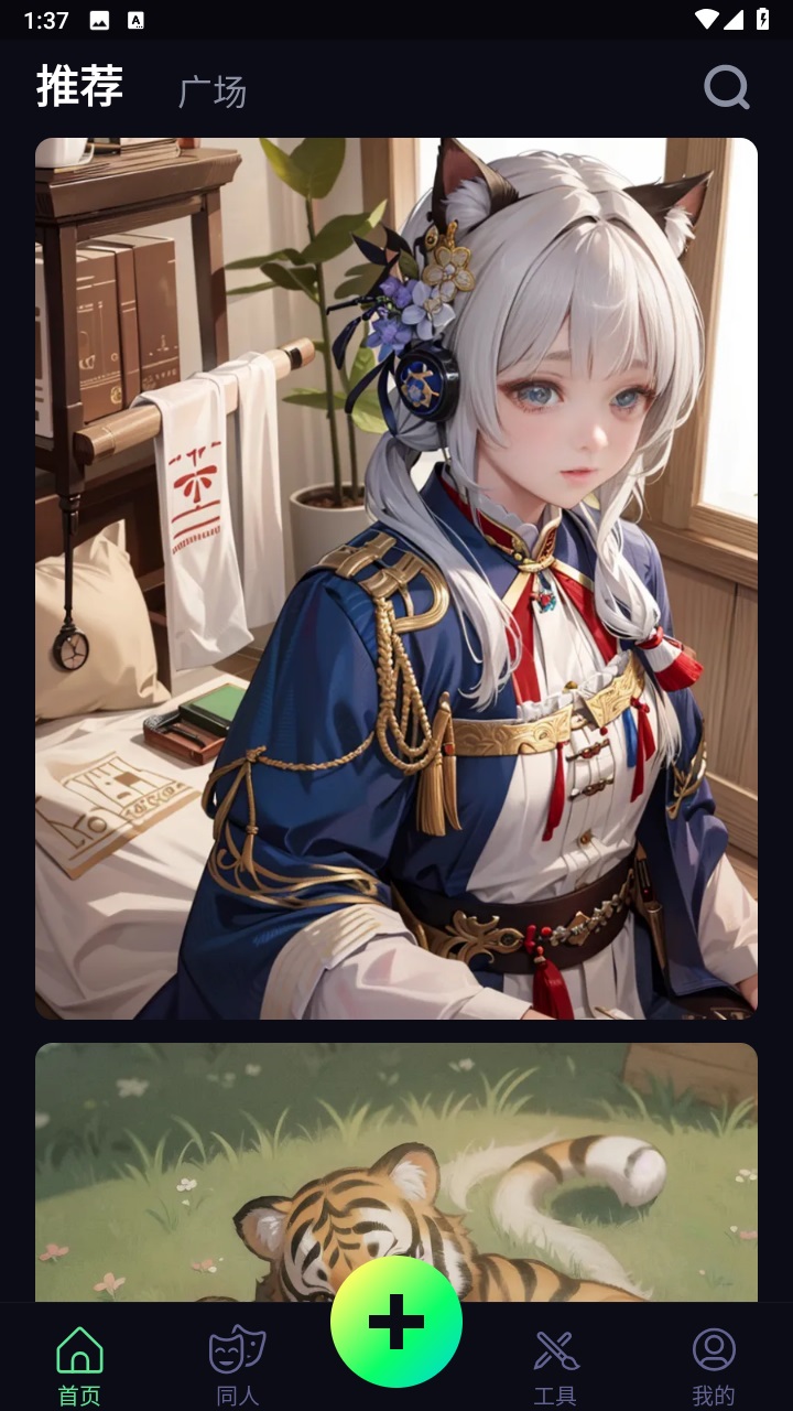 like2d 1.0.0安卓版