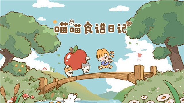喵喵食谱日记免广告版