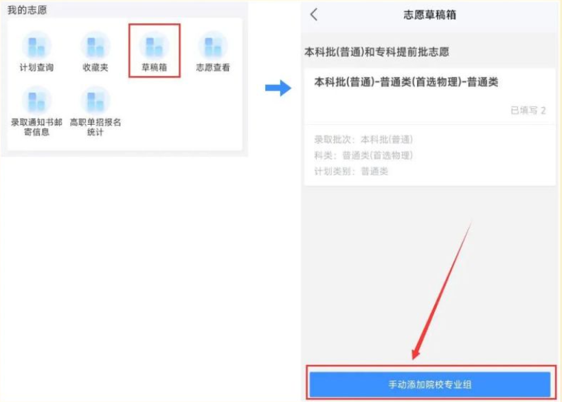 潇湘高考app手机版 潇湘高考app手机版