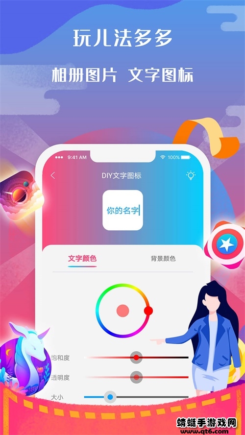 图标小咖秀 2.6.4.0最新版