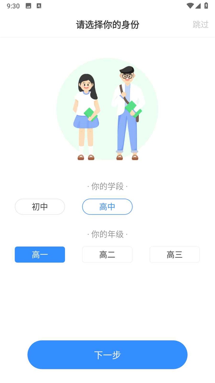 e听说中学手机端 6.0.70.1098最新版