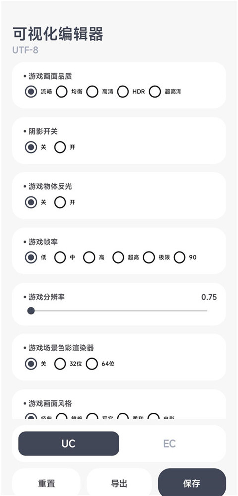 阿尔法画质助手最新版