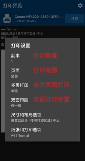 nokoprint手机打印中文版 nokoprint手机打印中文版