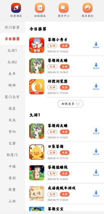 神机游戏库 1.0.5安卓版