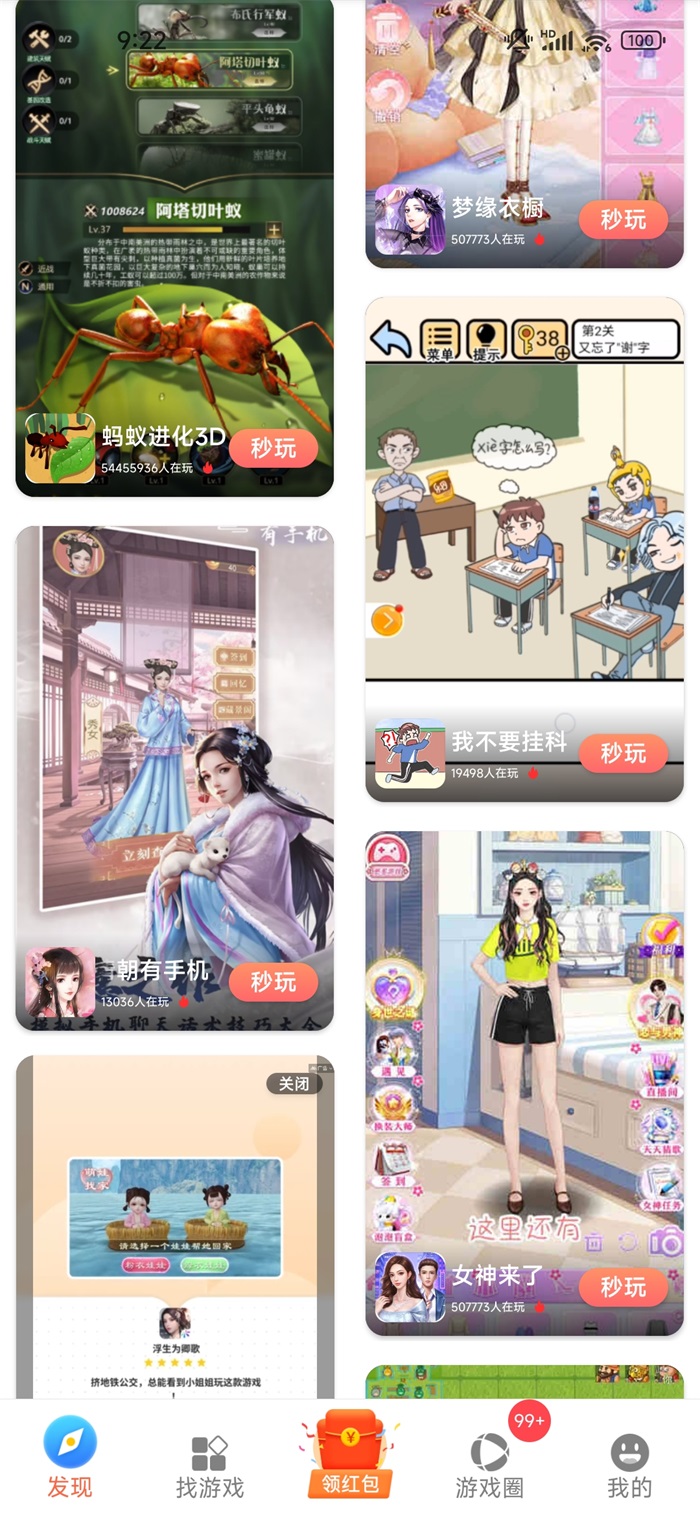 汪汪小屋官方版 9.6.2安卓版