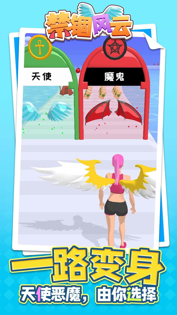 禁锢风云安卓版 1.1.8版本