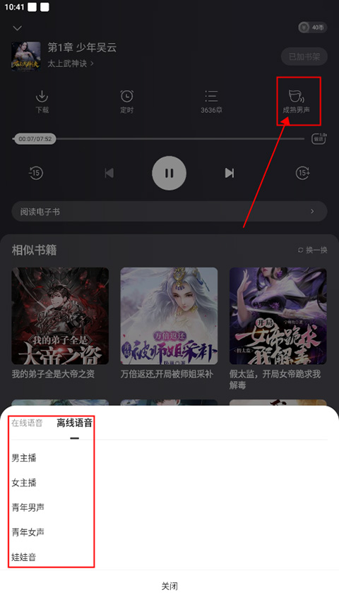 得间小说免费阅读
