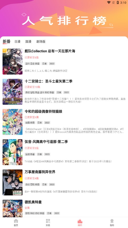 biubiu动漫无广告
