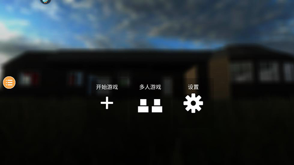 拆迁模拟器最新版2026 3.87安卓版