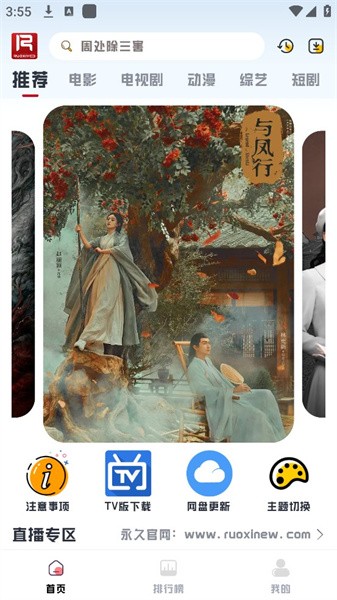 若惜追剧无广告版下载