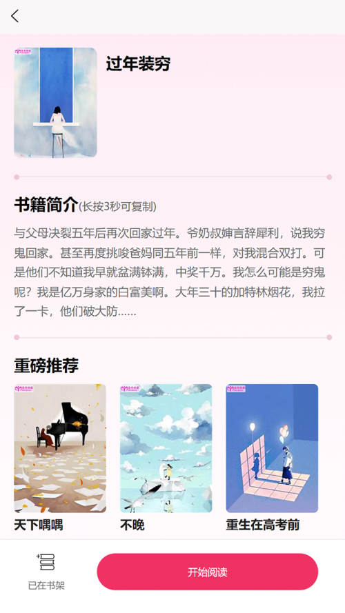 朵米小说免费