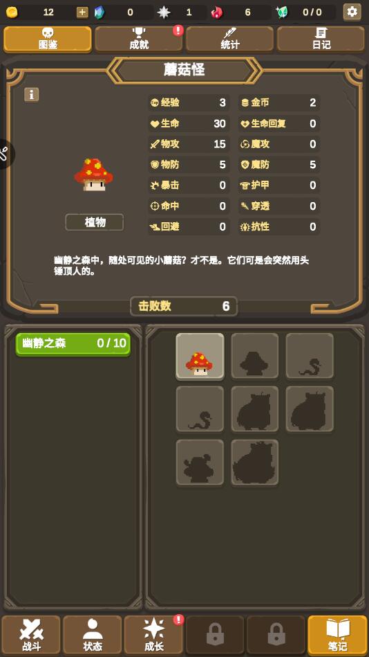 异世冒险之旅破解版 1.1.6免广告版