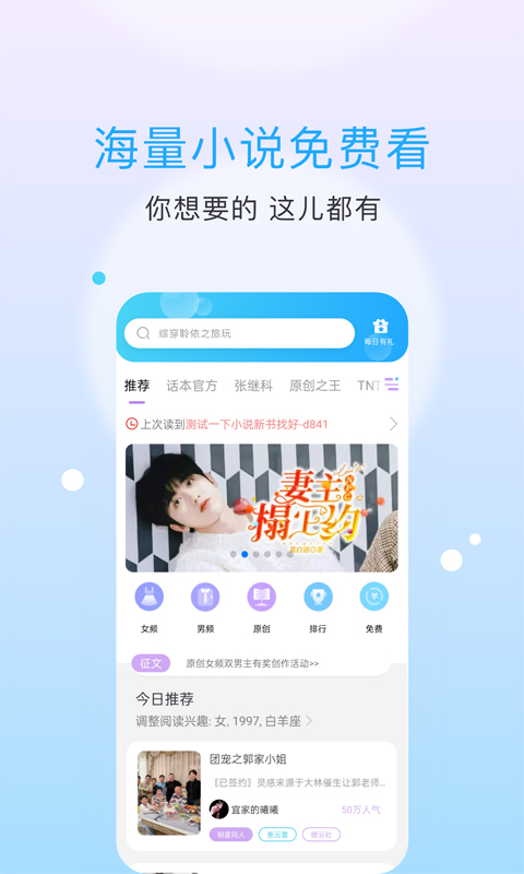 话本小说最新版