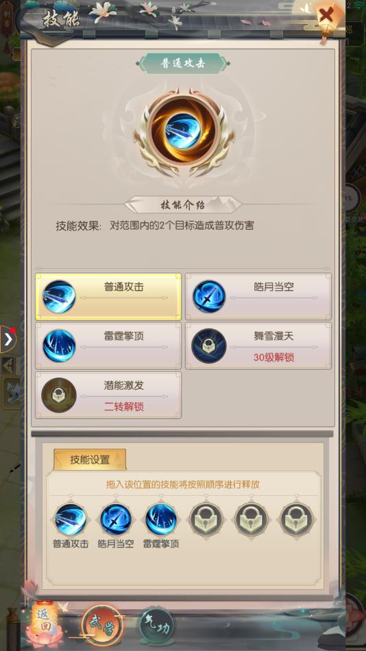 梦幻群侠官方版 梦幻群侠官方版