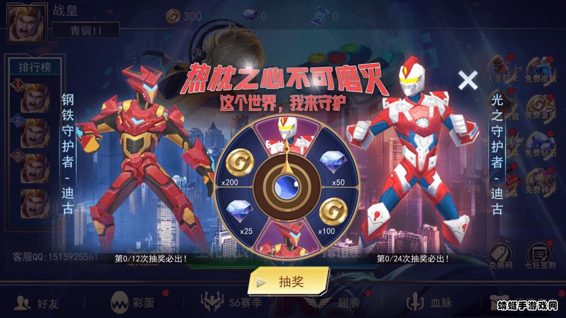 荣耀大作战免广告版 1.0.4安卓版