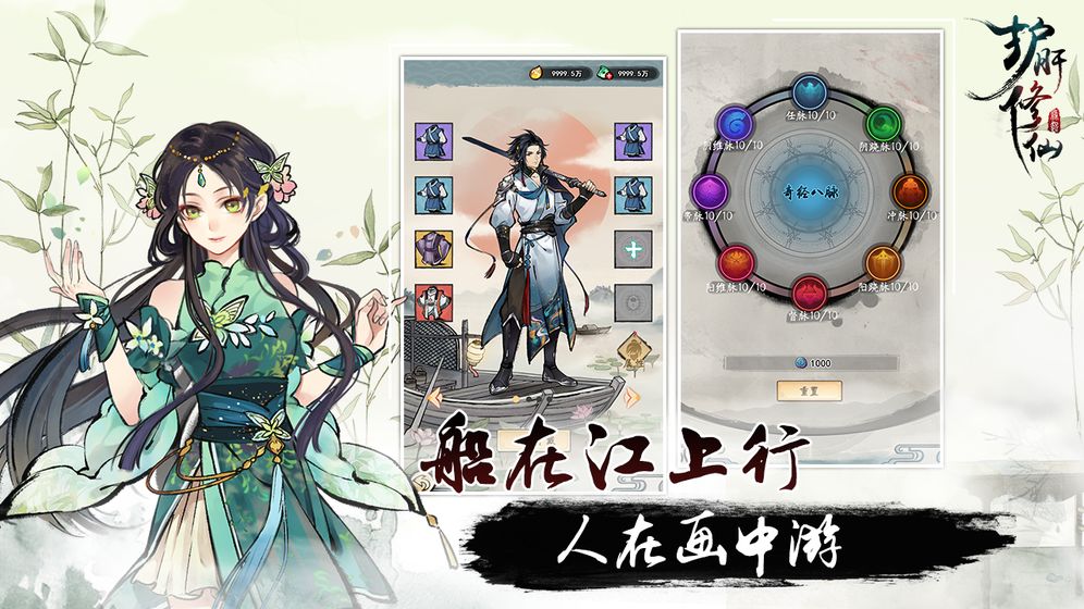 护肝修仙官方测试版 1.0.0-10000安卓版