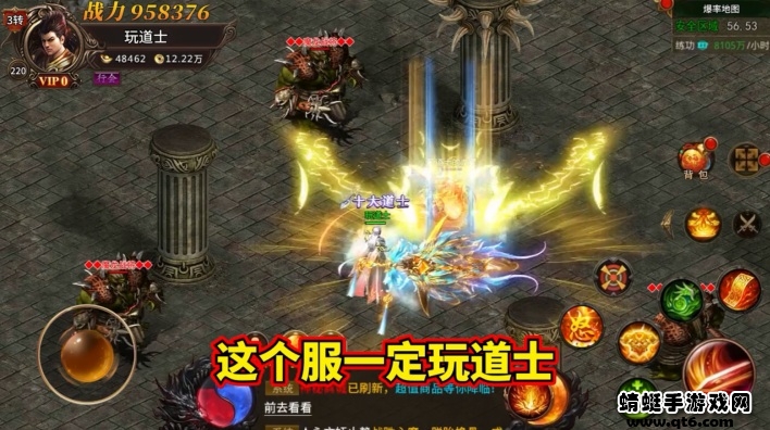 传世王者之路手游 1.0安卓版