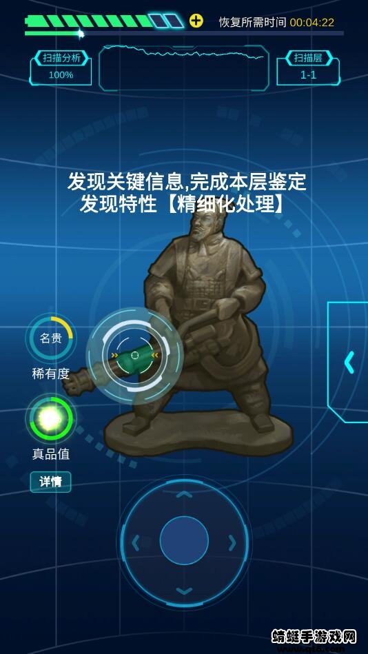 鉴宝大师破解版无限金币 0.17最新版