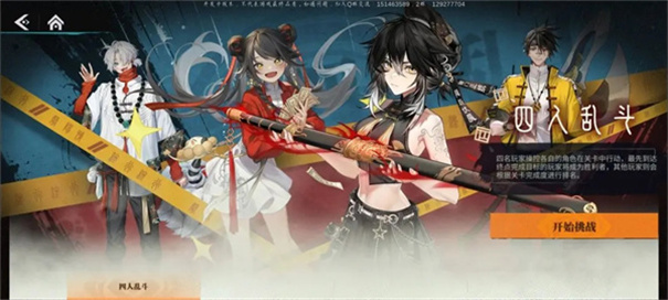 归龙潮国际服下载v1.0.0.297680 归龙潮国际服下载v1.0.0.297680