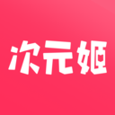 次元姬小说app正版