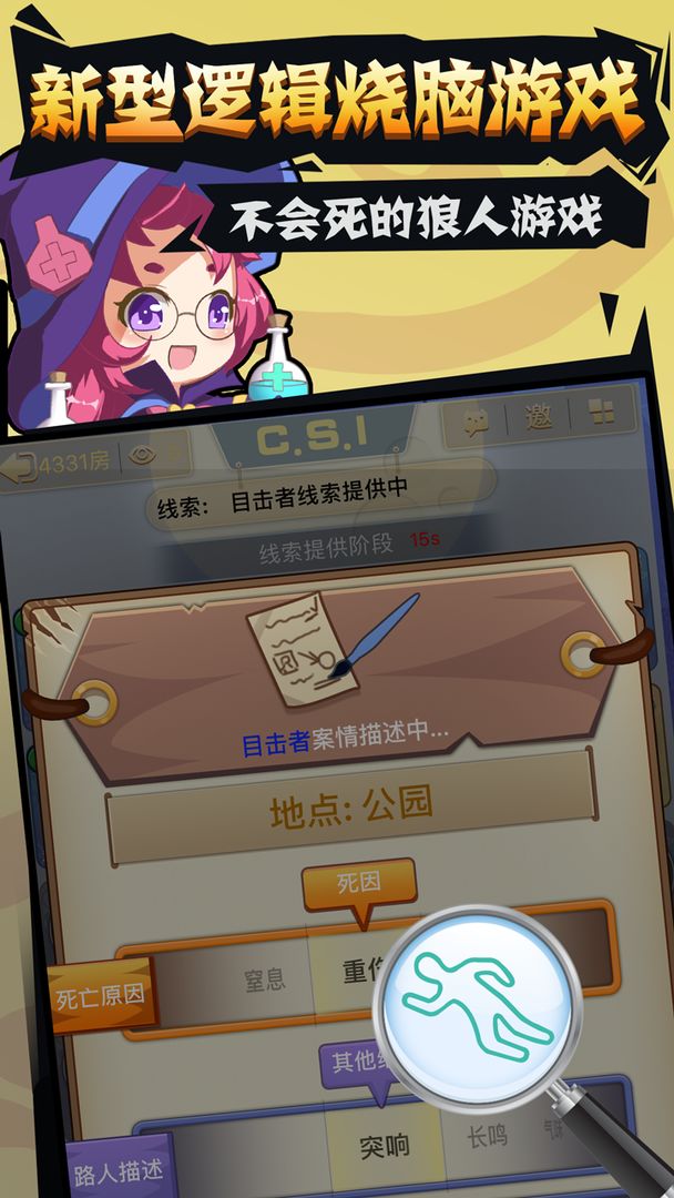 开心狼人游戏 2.2.0安卓版