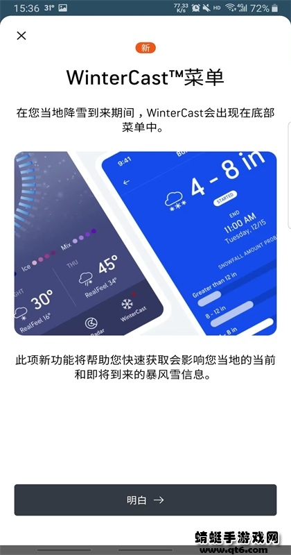 accuweather最新安卓版 8.12.0-34-google版本
